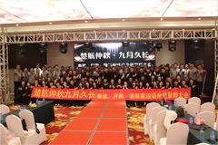 极品少萝被操水楚航仲夏九月久长活动誓师大会